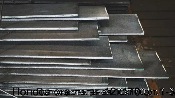 Изображение 7 - Полоса стальная 12х170 ст. 1-3