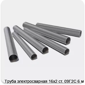 Изображение 3 - Труба электросварная 16х2 ст. 09Г2С 6 м