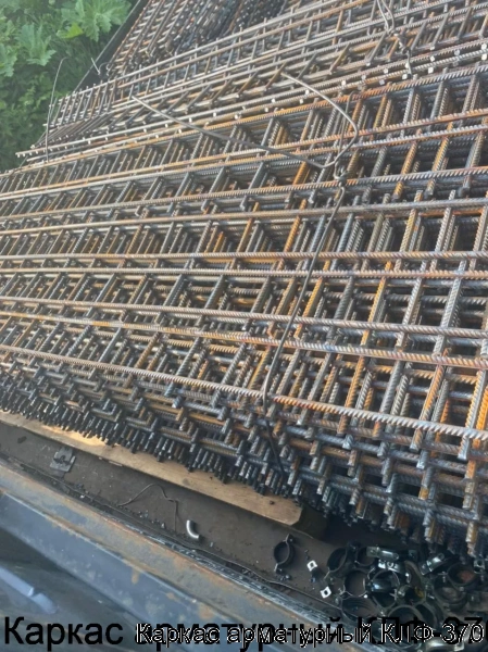Изображение 9 - Каркас арматурный КЛФ-370