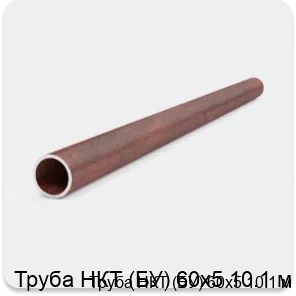 Изображение 3 - Труба НКТ (БУ) 60х5 10.1 м