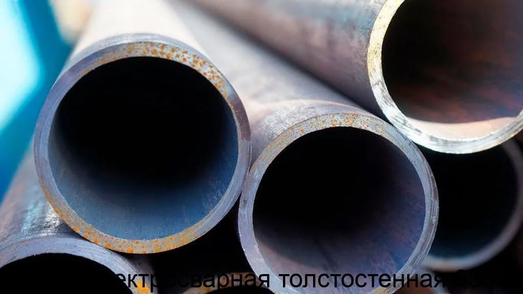 Изображение товара Труба электросварная толстостенная 630х6 (тонна)