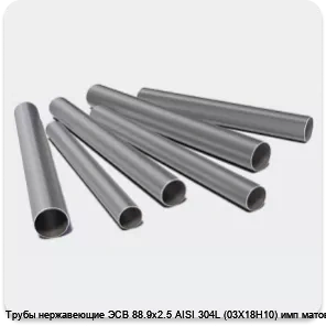 Изображение 3 - Трубы нержавеющие ЭСВ 88.9х2.5 AISI 304L (03Х18Н10) имп матовая