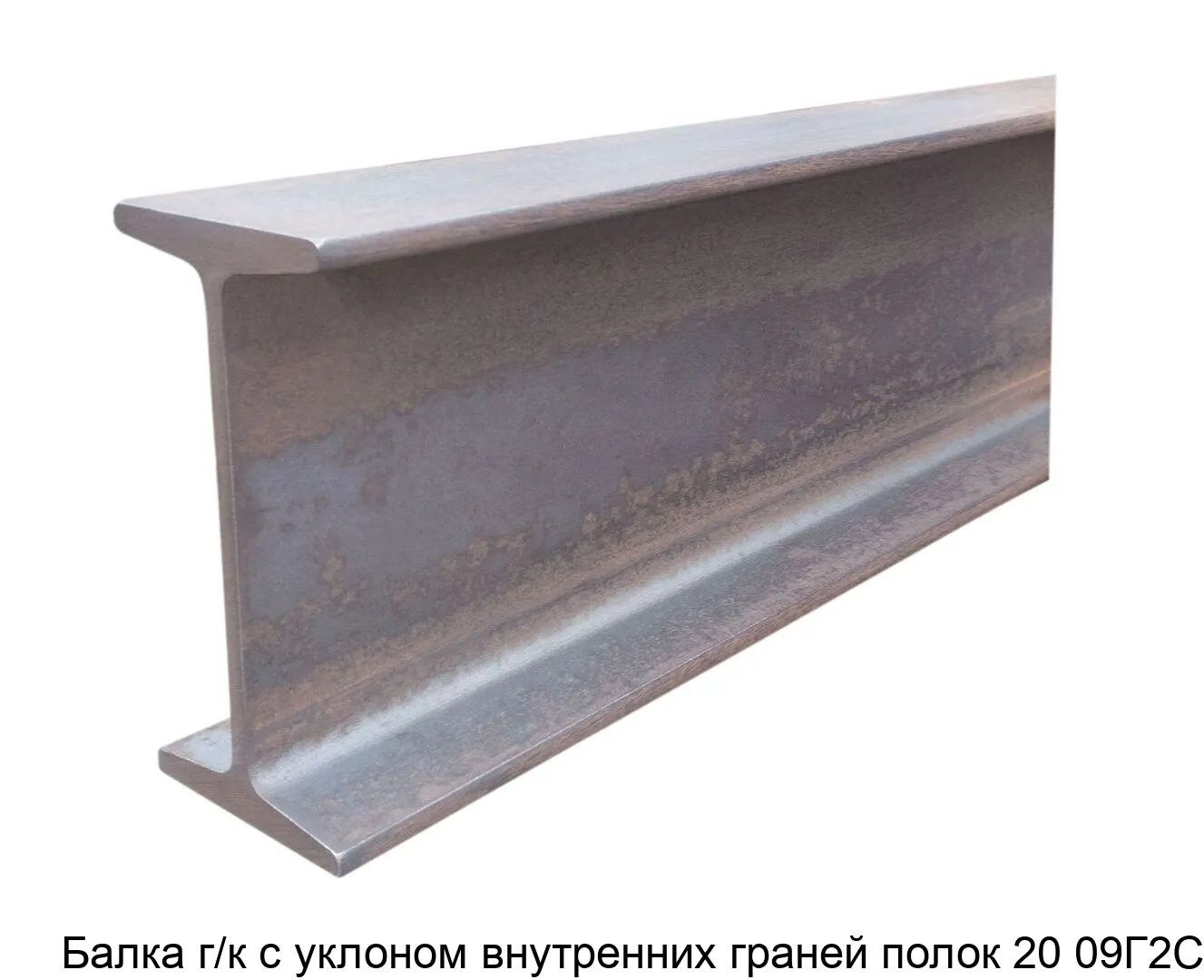 Изображение товара Балка г/к с уклоном внутренних граней полок 20 09Г2С (метр)