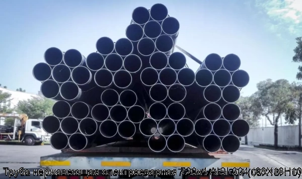 Изображение 7 - Труба нержавеющая электросварная 720х4 AISI 304 (08Х18Н10)