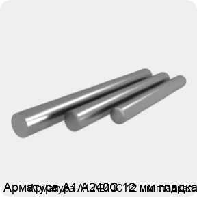 Изображение 4 - Арматура А1 А240С 12 мм гладкая