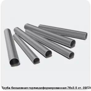 Изображение 3 - Труба бесшовная горячедеформированная 76х3.5 ст. 09Г2С