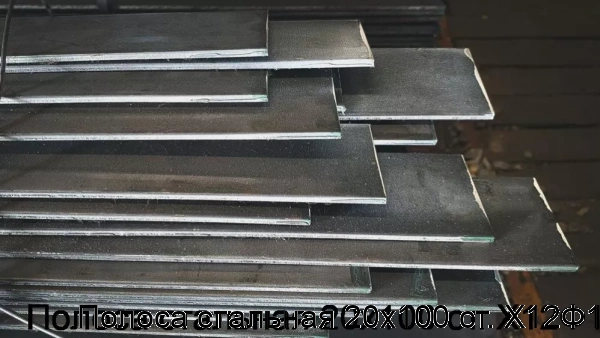 Изображение 7 - Полоса стальная 20х100 ст. Х12Ф1
