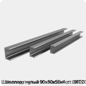 Изображение 3 - Швеллер гнутый 90х80х50х4 ст. 09Г2С