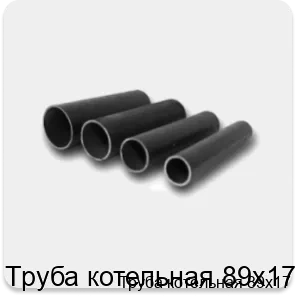 Изображение товара Труба котельная 89х17 из стали 15Х5М для высоких температур и давления