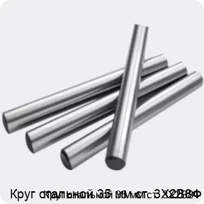 Изображение 2 - Круг стальной 35 мм ст. 3Х2В8Ф