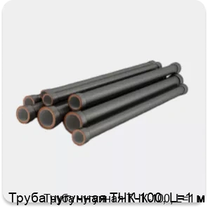 Изображение 4 - Труба чугунная ТЧК-100, L=1 м