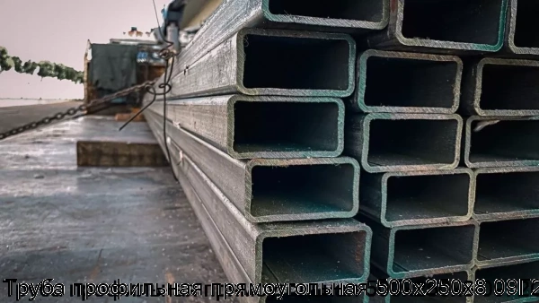 Изображение 5 - Труба профильная прямоугольная 500х250х8 09Г2С
