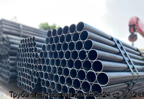 Изображение 5 - Труба электросварная 630х24 ст. 3 12 м
