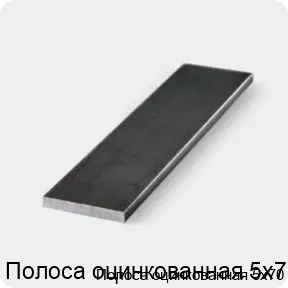 Изображение 3 - Полоса оцинкованная 5х70