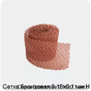 Изображение 3 - Сетка бронзовая 0.16х0.1 мм Н