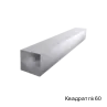 Квадрат г/к 60