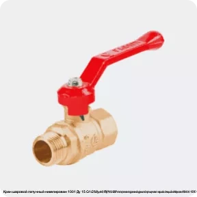 Изображение 4 - Кран шаровой латунный никелирован 1001 Ду 15 G1/2" Ру40 ВР полнопроходной рычаг красный Aquasfera 1001-01
