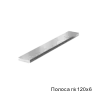 Полоса г/к 120х6