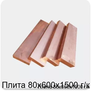 Изображение 2 - Плита 80х600х1500 г/к