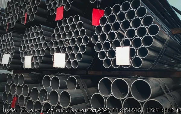 Изображение 6 - Труба нержавеющая электросварная 2320х11 AISI 316Ti (10Х17Н13М2Т)