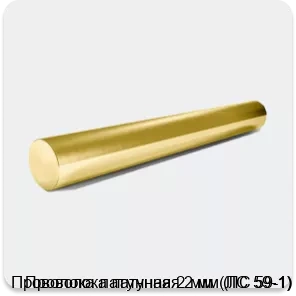 Изображение 2 - Проволока латунная 2 мм (ЛС 59-1)