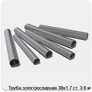Изображение 3 - Труба электросварная 38х1.7 ст. 3 6 м