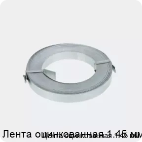Изображение 2 - Лента оцинкованная 1.45 мм