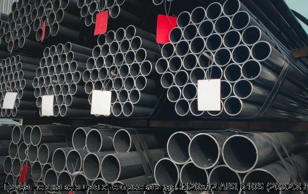 Изображение 6 - Труба нержавеющая электросварная 1120х12 AISI 310S (20Х23Н18)