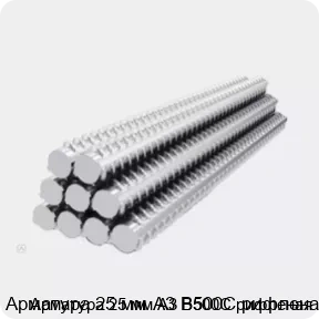 Изображение 2 - Арматура 25 мм А3 В500С рифленая