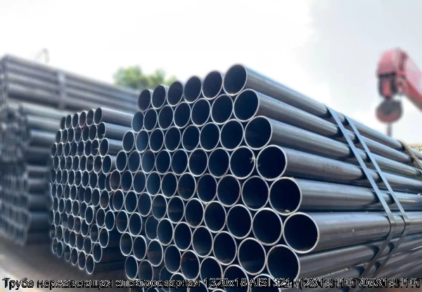 Изображение 5 - Труба нержавеющая электросварная 1320х18 AISI 321 (12Х18Н10Т/08Х18Н10Т)