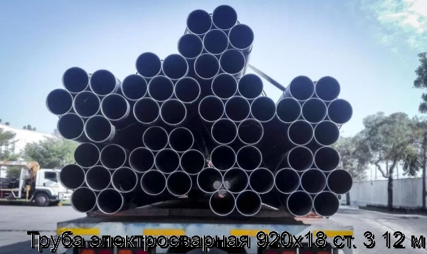 Изображение 7 - Труба электросварная 920х18 ст. 3 12 м
