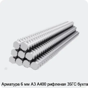 Изображение 8 - Арматура 6 мм А3 А400 рифленая 35ГС бухта