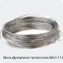Вольфрамовая проволока ВА 0.112 мм