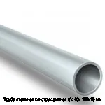 Труба стальная конструкционная г/к 40х 188х18 мм