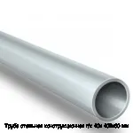 Труба стальная конструкционная г/к 40х 402х60 мм