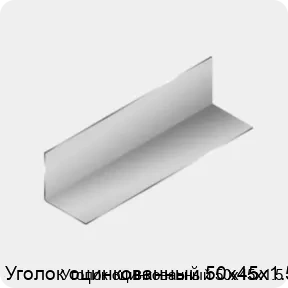 Изображение 3 - Уголок оцинкованный 50х45х1.5
