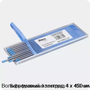 Изображение 3 - Вольфрамовый электрод 4 х 450 мм