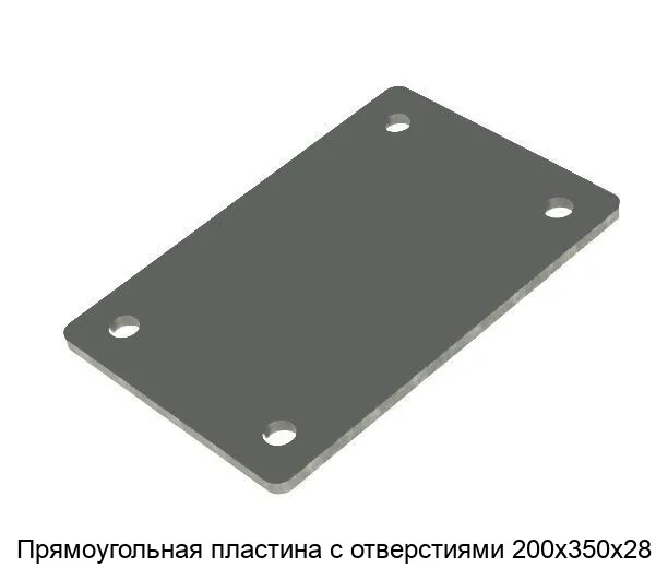 Изображение товара Металлическая прямоугольная пластина с отверстиями 200х350х28 из стали