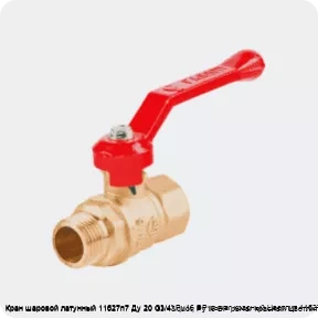 Изображение товара Кран шаровой латунный 11б27п7 Ду 20 G3/4" Ру16 ВР рычаг красный Цветлит 11б27п7 (штука)