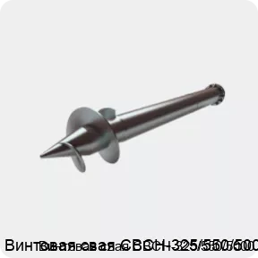 Изображение 2 - Винтовая свая СВСН-325/550/5000