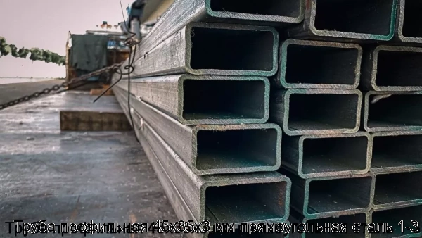 Изображение 5 - Труба профильная 45х35х3 мм прямоугольная сталь 1-3