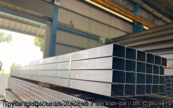 Изображение 5 - Труба профильная 20х20х0.7 мм квадратная сталь 1-3