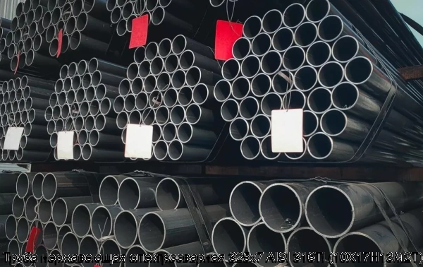 Изображение 6 - Труба нержавеющая электросварная 325х7 AISI 316Ti (10Х17Н13М2Т)