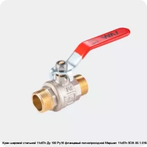 Изображение 2 - Кран шаровой стальной 11с67п Ду 100 Ру16 фланцевый полнопроходной Маршал 11с67п 5СФ.00.1.016.100