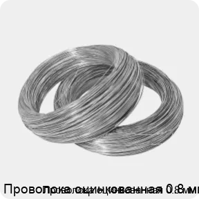 Изображение 2 - Проволока оцинкованная 0.8 мм