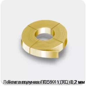 Изображение 2 - Лента латунная ЛC59-1 (ЛC) 0,2 мм