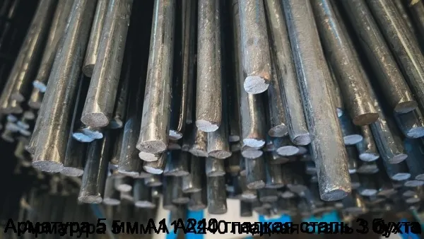 Изображение 6 - Арматура 5 мм А1 А240 гладкая сталь 3 бухта