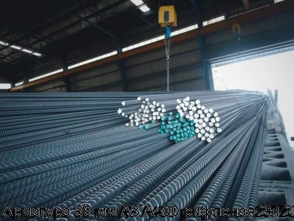 Изображение 7 - Арматура 36 мм А3 А400 рифленая 25Г2С