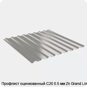 Изображение 2 - Профлист оцинкованный С20 0.5 мм Zn Grand Line
