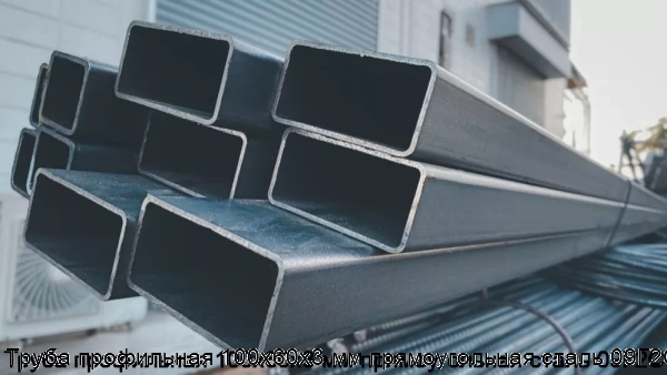Изображение 6 - Труба профильная 100х60х3 мм прямоугольная сталь 09Г2С